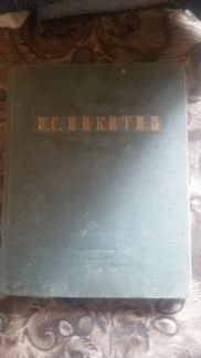 Никитин - Собрание сочинений(1948)