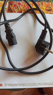 Провод питания