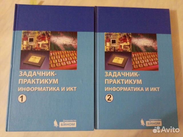 Учебники по информатике 9 класс