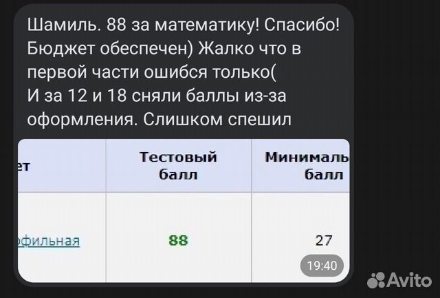 Репетитор по Математике и Химии ЕГЭ ОГЭ