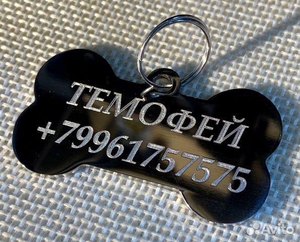 Адресник для собаки. Бирка для собаки. Гравировка
