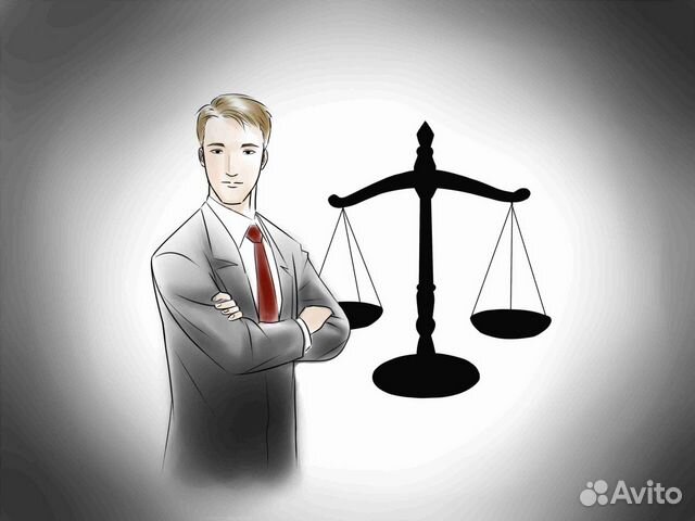 Адвокат по уголовным и гражданским делам