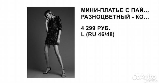 Платье zara