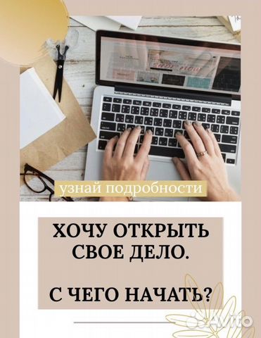 Бизнес план для соцконтракта