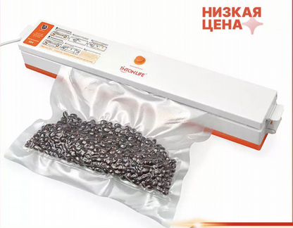 Вакумайзер вакуумная упаковочная машина