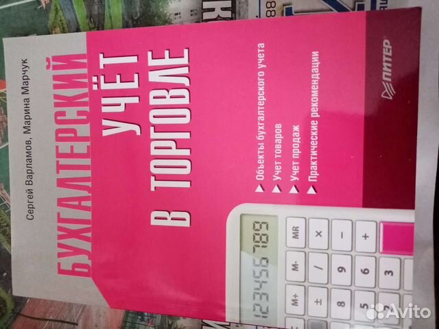 Справочник 