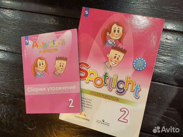 Учебные пособия для 2 класс