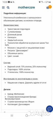 Утеплённый комбинезон от Mothercare 66/44