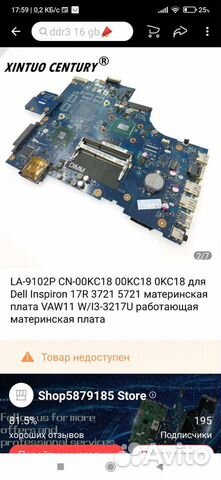 Материнская плата