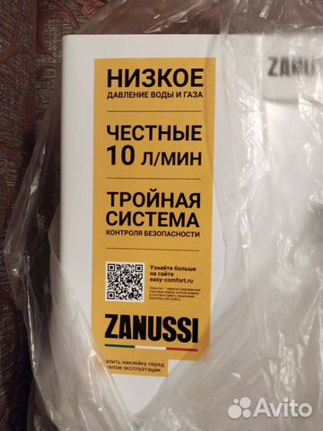 Газовая колонка новая Zanussi GWH 10 Fonte