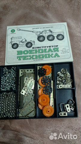Конструктор СССР металлический