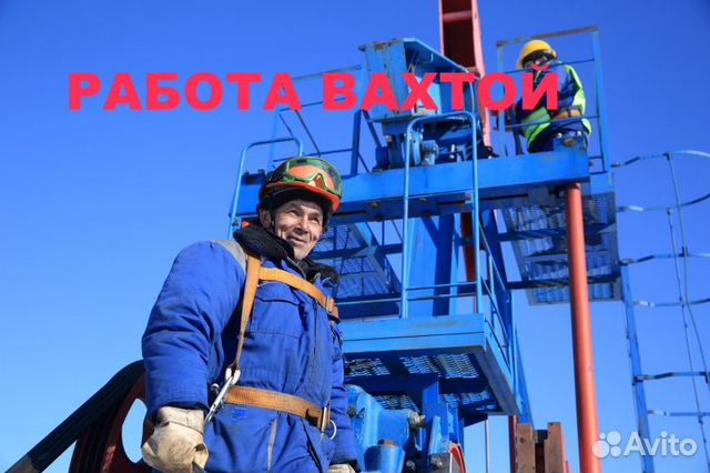 Строители вахта проезд питание проживание