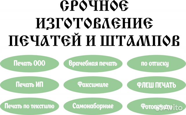 Печати и штампы доставка по Чеченской Республике