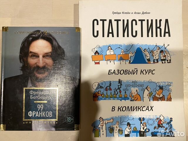 Книги 99 франков