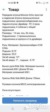 Велосипед BMX