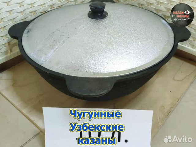 Казан Чугунный 10 л