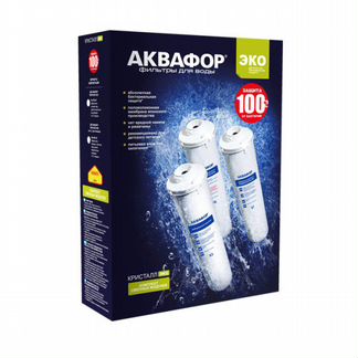 Набор картриджей Аквафор К3-К7В-К7 Фильтр для воды