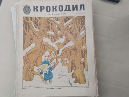 Журналы ссср