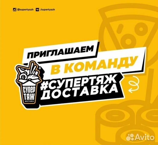 Упаковщик на доставку