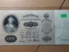 5, 100 рублей 1898 1899