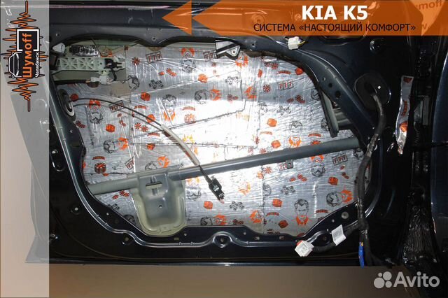 Материал для шумоизоляции дверей Настоящий комфорт