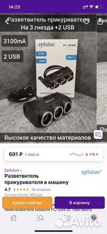 Разветлитель прикуривателя в машину