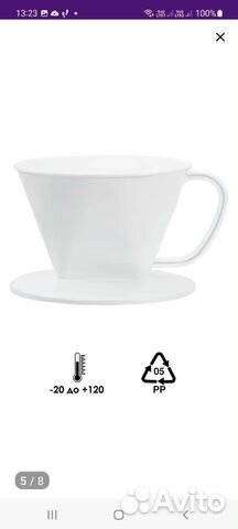 Кружка для заваривания кофе