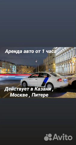 Сити драйв аренда авто
