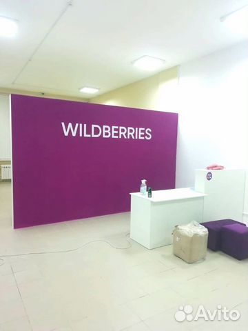 Вывеска wildberries, Вайлдберриз