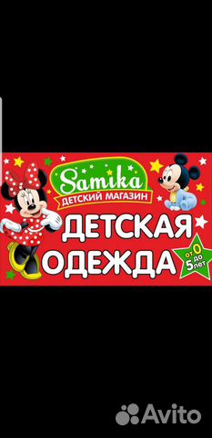 Продавец в магазин детской одежды