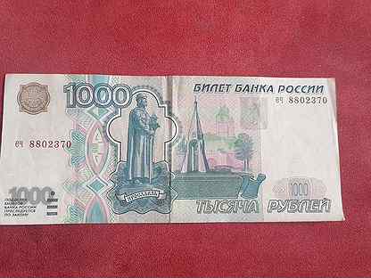 Тысяча рублей 1997 без модификации