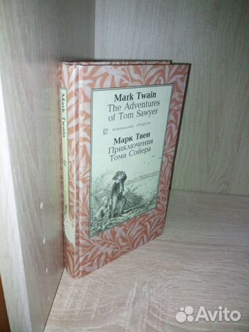 The Adventures of Tom Sawyer.Приключения Тома Сойе