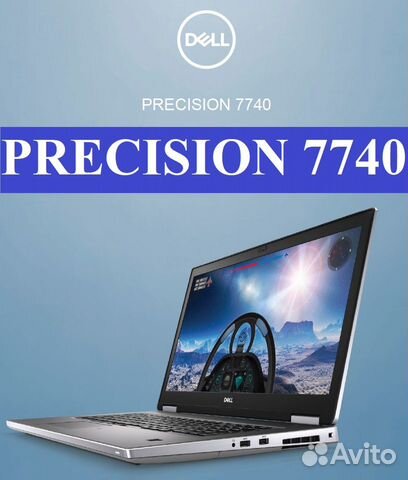 Dell Precision 7740 + варианты