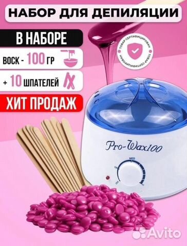 Воскоплав для депиляции