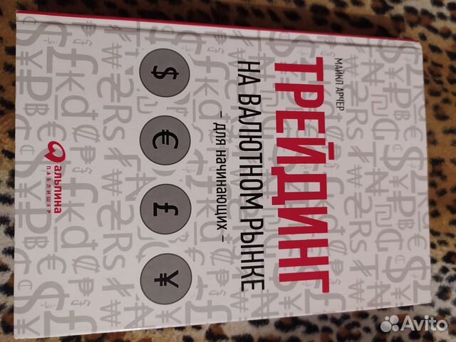 Книги по трейдингу