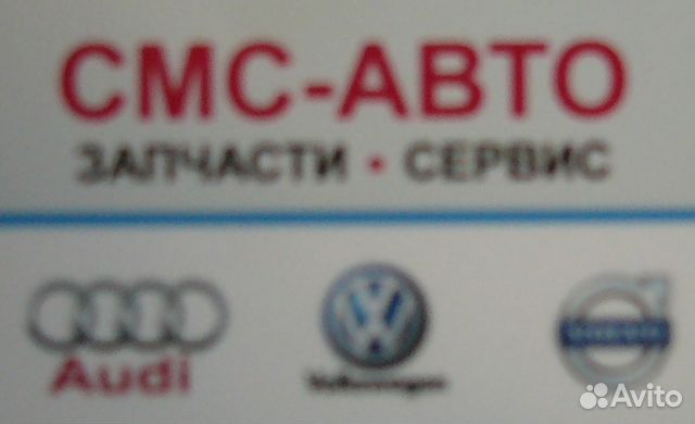 Менеджер - Продавец по продаже автозапчастей