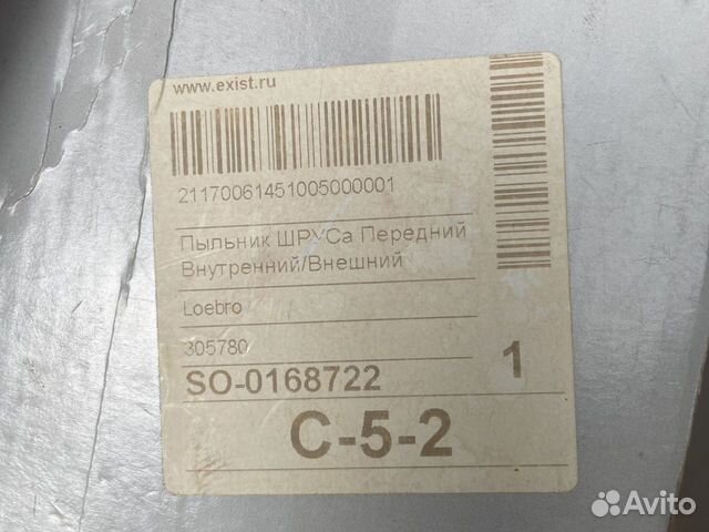 Пыльник приводного вала Löbro 305780