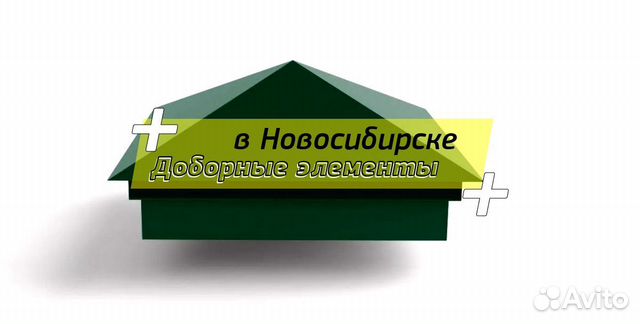 Доборные элементы