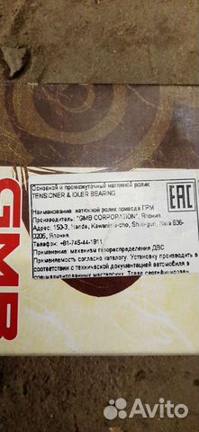 Натяжной ролик ремня грм хёндай sonata