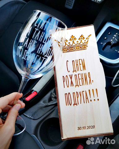 Виный бокал +подарочная коробка