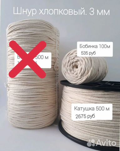 Хлопковый плетёный шнур 3 мм для макраме