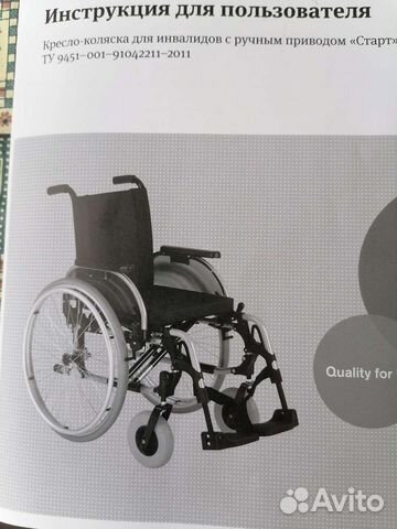 Коляска инвалидная, прогулочная