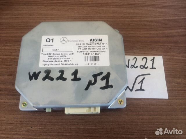 Блок управления камерой Mercedes S-class W221