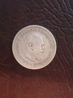 50 копеек 1894