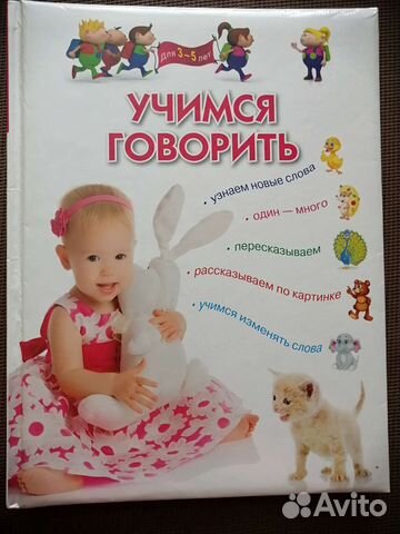 Методическое пособие для занятий с детьми