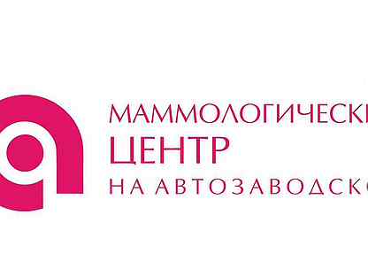 значок маммологического центра. запись в клинику. маммологический центр тула энгельса. маммологический центр на автозаводской набережные челны. маммологический центр на автозаводской набережные челны.