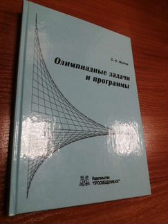 Учебное пособие по программированию
