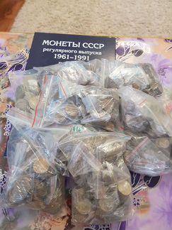 Монеты СССР 1961-1991