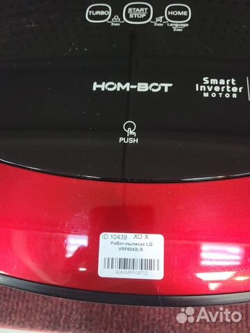 Робот-пылесос LG VRF6043LR