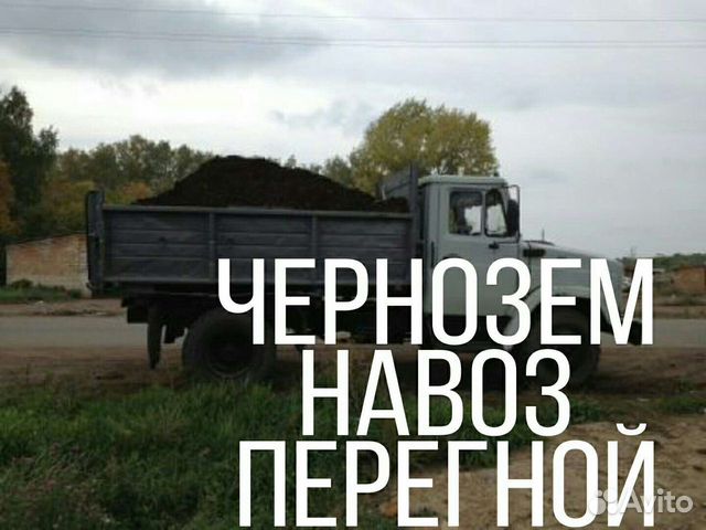 Чернозем,Конски перегной Навоз на автомобиле ЗИЛ